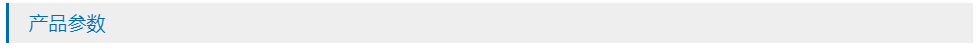 1645854637189883.png 產(chǎn)品參數(shù).png